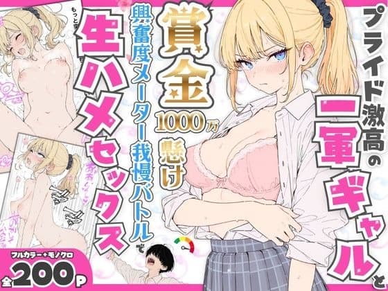 櫻井花奈が制服シャツをはだけ、ピンクのブラと胸元を見せる
