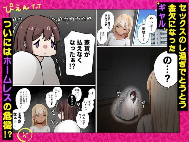 白Tシャツの美咲が布団にくるまり、困った顔で玲奈に話す