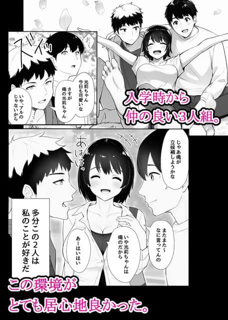 光莉が両腕を広げて笑い、左右の男友達2人と並んで座る