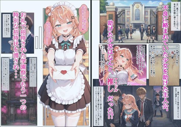 茶色のメイド服を着た五〇嵐が教室で頬を赤くし、ハート飾りの封筒を両手で差し出す