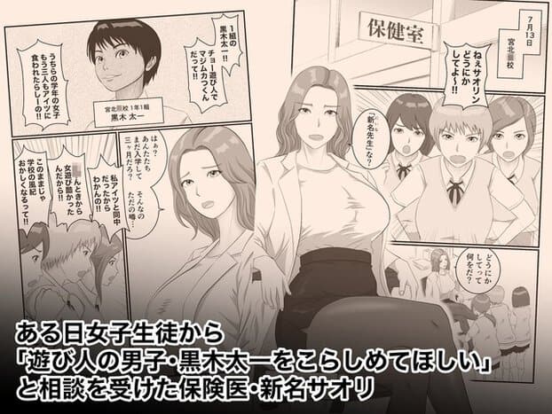 保健室で白衣姿の女性が座り、制服姿の生徒たちが前に立って話しかける