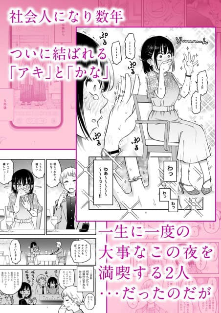 椅子に座ったかなが指輪を見つめ、口元に手を当てて驚く