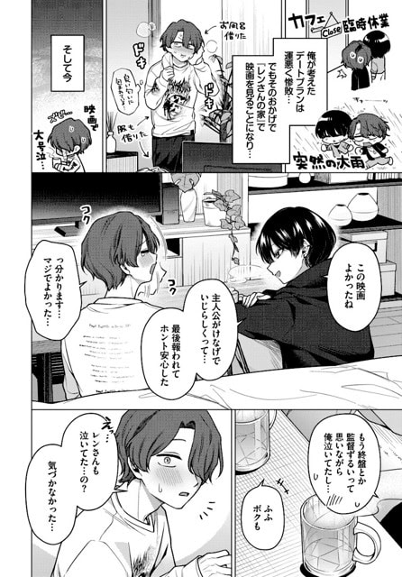 レンが部屋で机に腕を置き、映画を見たビータへ振り向いて話す