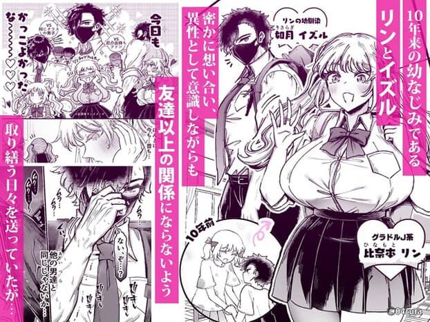 制服の比奈本リンが手を上げて笑い、後ろに如月イズルが立つ