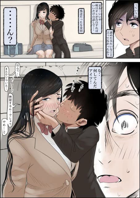 教室で制服姿の栞姉ちゃんが赤面して座り、金田が横から顔を近づける