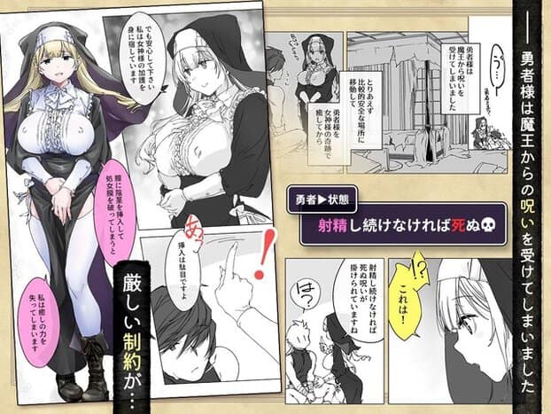 修道服の女僧侶が勇者の前に立ち、呪いの状態を説明している