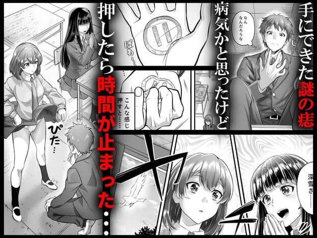 男子生徒が右手の痣に触れ、教室で止まった女子生徒たちを見る