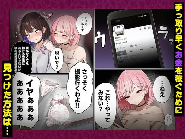 彩がスマホ画面を見せ、白Tシャツの美咲が目を見開く