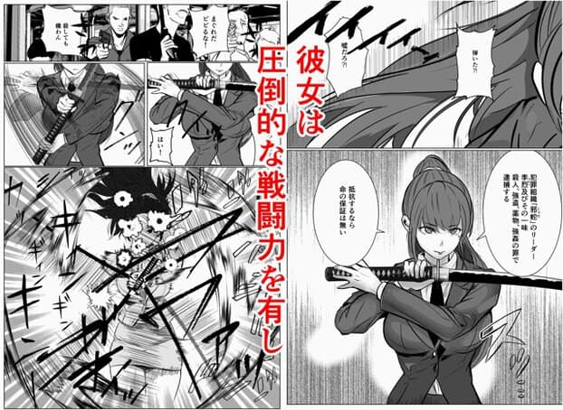 杉田早希が日本刀を横に構え、倒れた相手の前に立つ