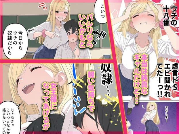 金髪ギャルが男子の横で胸元を指し、別カットで目を閉じて顔を上げる