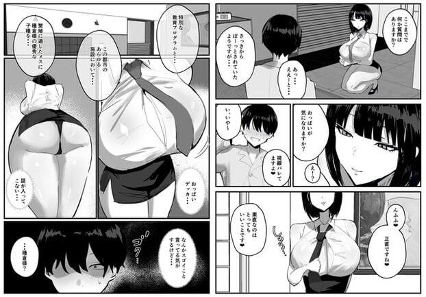 白シャツの女性が胸元を大きく押し出し、座る男性に向かって視線を送る