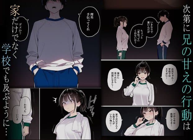 体操服の兄が暗い体育館で立ち、理央がジャージ姿で近くに立つ