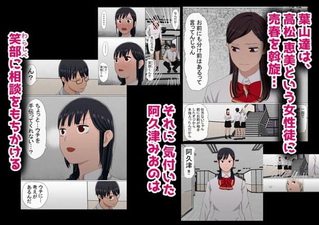 制服姿の安久津みおのが横を向き、笑部と向かい合って話す