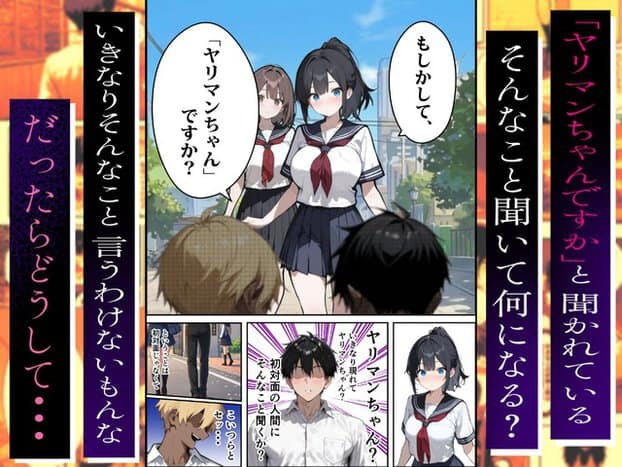 制服の里穂が校内で男子生徒の前に立ち、名前をたずねられる