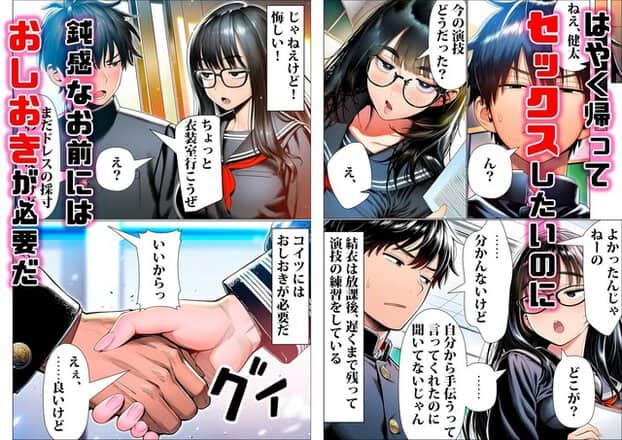 制服姿の結衣が健太の手を握り、指を重ねたまま衣装室へ引いていく