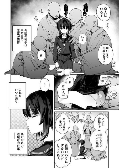 制服姿の合歓が畳の上で正座し、浴衣姿の大人たちに囲まれる