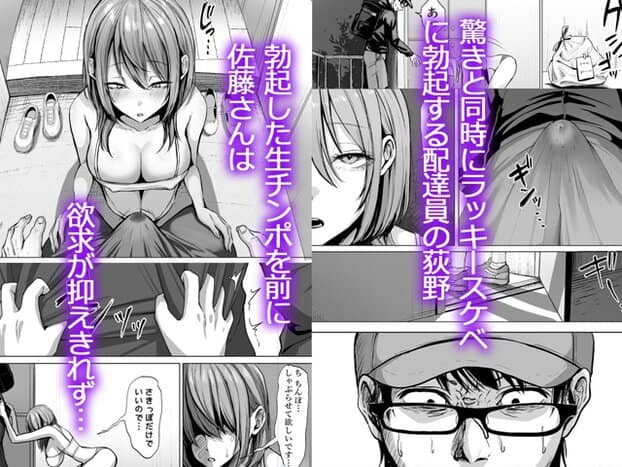 佐藤さんが玄関先で配達員の前に立ち、胸元を見せる