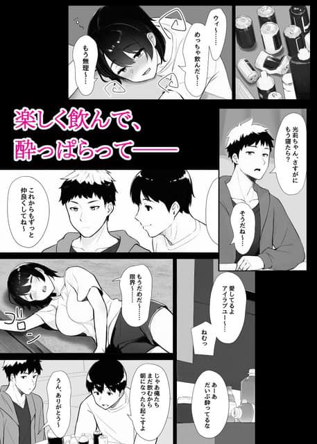 光莉がTシャツとショートパンツ姿で床に横たわり、目を閉じる