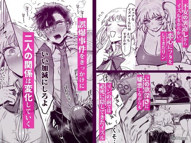 如月イズルがスマホを見ながら赤面し、口を開けて汗をかく
