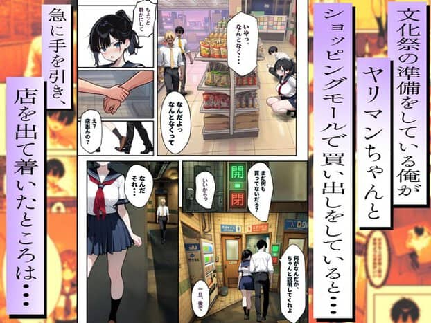 制服の里穂がショッピングモールの商品棚の横でしゃがみ、男子生徒を見る