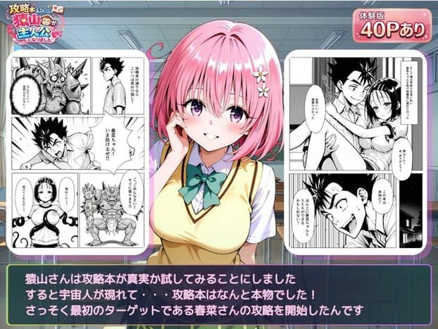 短いピンク髪の女子生徒が頬に手を当てて笑い、黄色のベスト姿で立つ