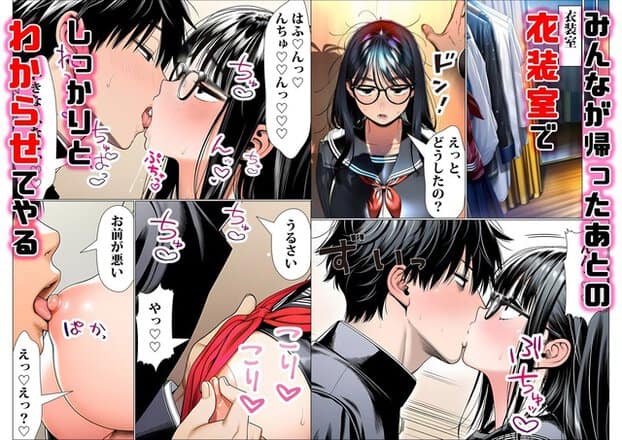 制服姿の結衣が頬を赤くして目を閉じ、健太の顔に唇を重ねる