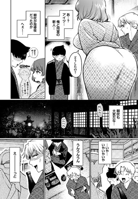 浴衣姿の三崎が部屋で背を向けて座り、朝吹が近くで様子を見る