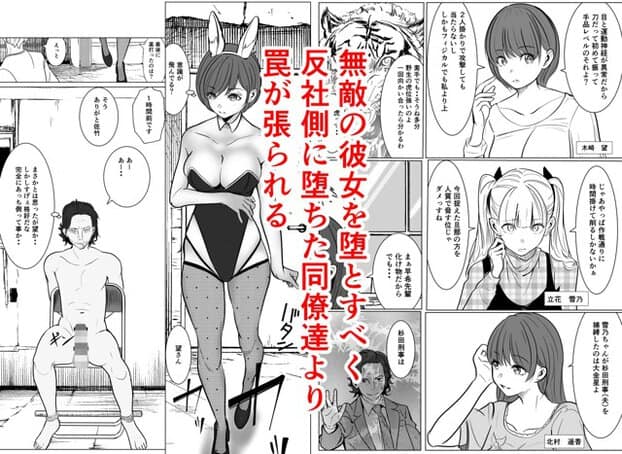 木崎望がバニー衣装で立ち、右側に北村遥香と立花雪乃の紹介が並ぶ