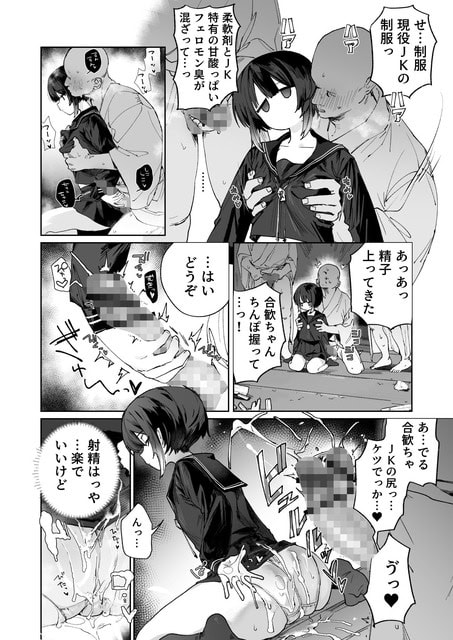 制服姿の合歓が顔を上げ、近くにいる大人たちの間で静かに座る