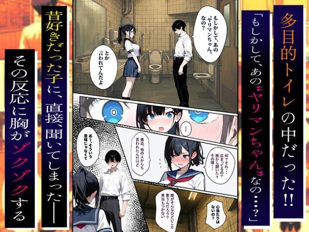 多目的トイレで制服の里穂が男子生徒と向かい合い、頬を赤くして口を開ける