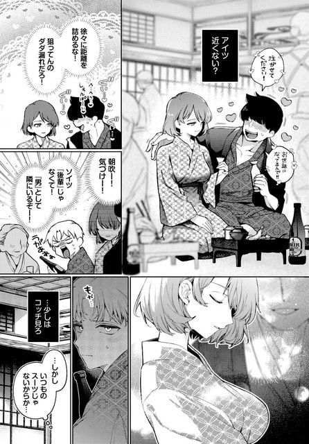 旅館の部屋で浴衣姿の男女が向かい合い、机に食事と酒瓶が並ぶ