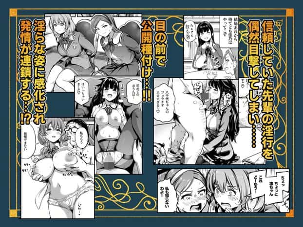 制服姿の女性たちが体を寄せて立ち、右下のカットで手を脚に添える