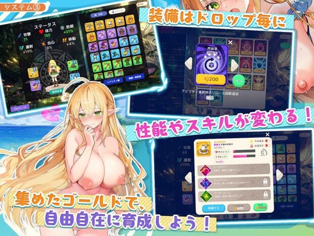 リズの立ち絵と、装備やステータス確認の画面が並ぶ