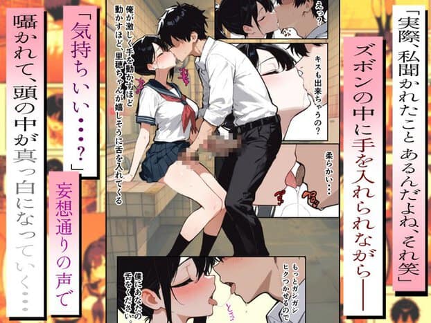 制服の里穂が洗面台に座り、男子生徒に近づかれて頬を赤くする