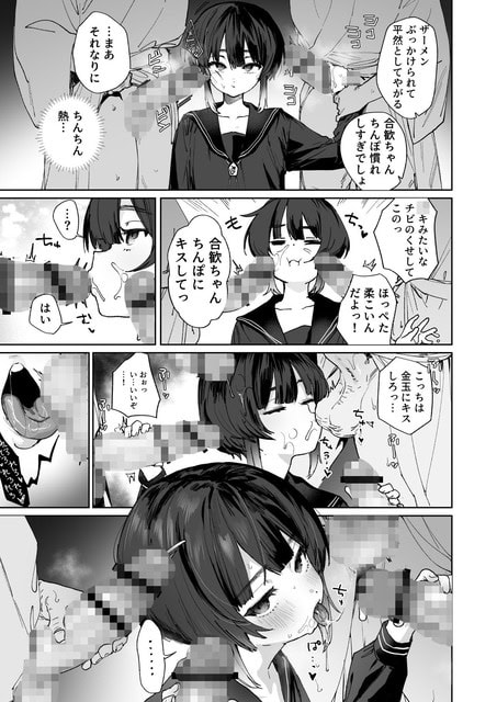 合歓が顔を少し斜めに傾け、半目で横を向く表情を見せる