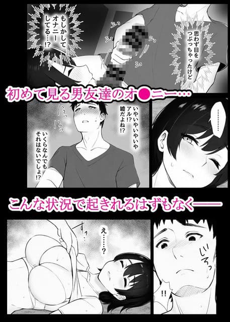 光莉が仰向けでTシャツを胸元までまくられ、目を閉じたまま横たわる