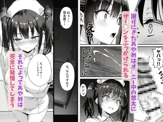 中川あやめがナース服の前を開けて立ち、胸を出したまま悠太を見下ろす