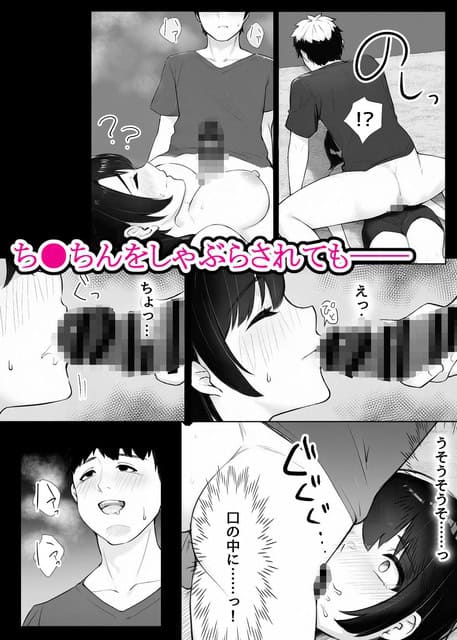光莉が仰向けで横たわり、上にいる男友達の腰元が顔の近くにある