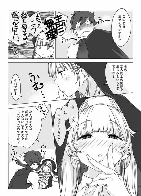 女僧侶が頬を赤くして指を口元に添え、勇者にキスを尋ねる