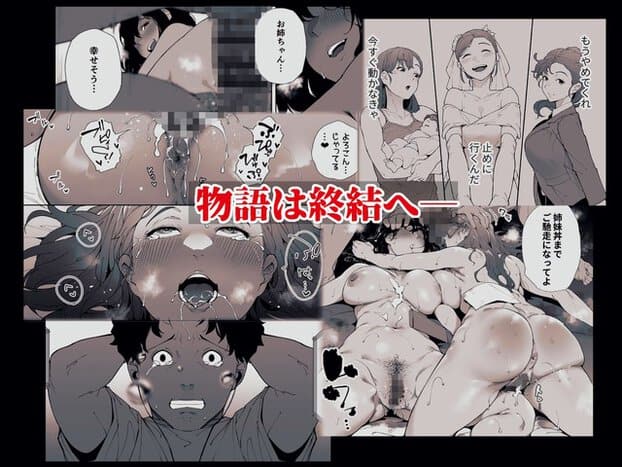 裸の姉妹がベッドで重なり合い、上から男の体が覆いかぶさる
