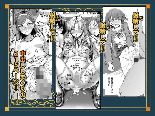 制服姿の女性3人が並び、中央の女性が膝を開いて座る構図と215ページの文字が入る