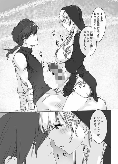 女僧侶が勇者の膝に乗り、顔を近づけて初めてのキスをする