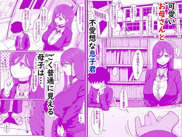 可愛いお母さんと不愛想な息子くんがテーブルに座り会話している