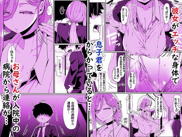アンドロイドママはエッチな身体で男性をからかっている