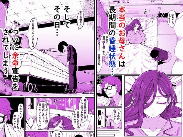 病院のベットで女性が寝ていて男性がベットに頭をつけている