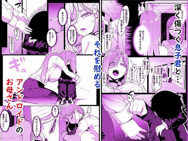 泣いている男性を女性が抱きしめている