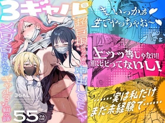 キナ、モモカ、アイラがマスク姿で並び、右側に色分けされた大きな文字が重なる