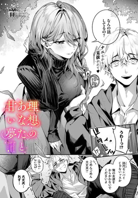 黒い服の三つ編み女性が片腕を上げて身をかがめ、右下で男性が胸元へ手を伸ばす構図の表紙