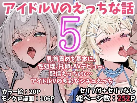 灰髪と金髪の女性が頬を赤くして口を開け、胸元を見せて並ぶ