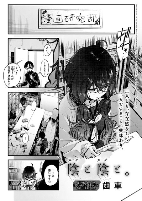 森さんが部室の椅子に座り、うつむいた表情で本を読み続ける
